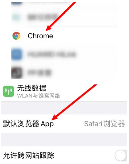 咸阳咸阳苹果维修服务iPhone如何把safari浏览器换成chrome浏览器