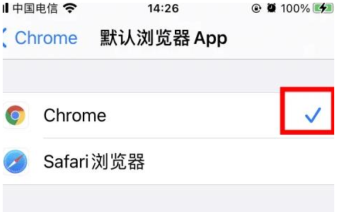 咸阳咸阳苹果维修服务iPhone如何把safari浏览器换成chrome浏览器